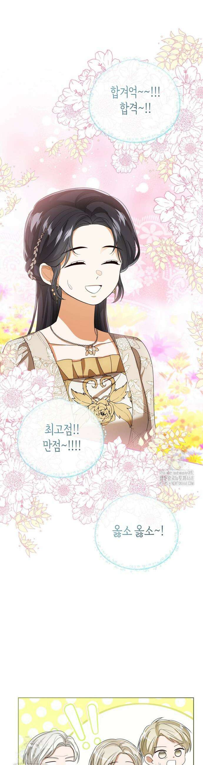 상태창 보는 아기 황녀님 149화 (외전 3화) 43