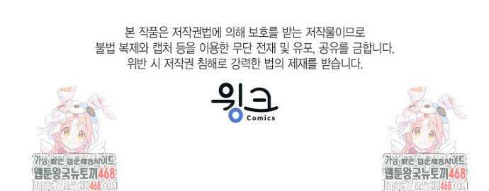 상태창 보는 아기 황녀님 149화 (외전 3화) 45