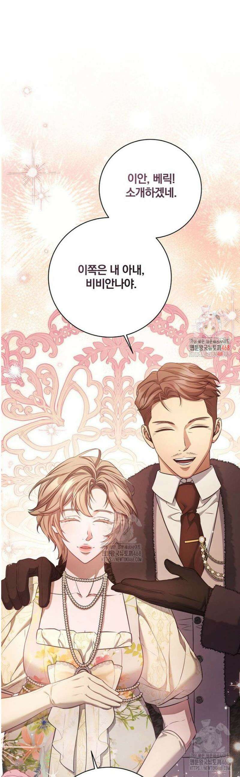 변경백 서자는 황제였다 77화 1
