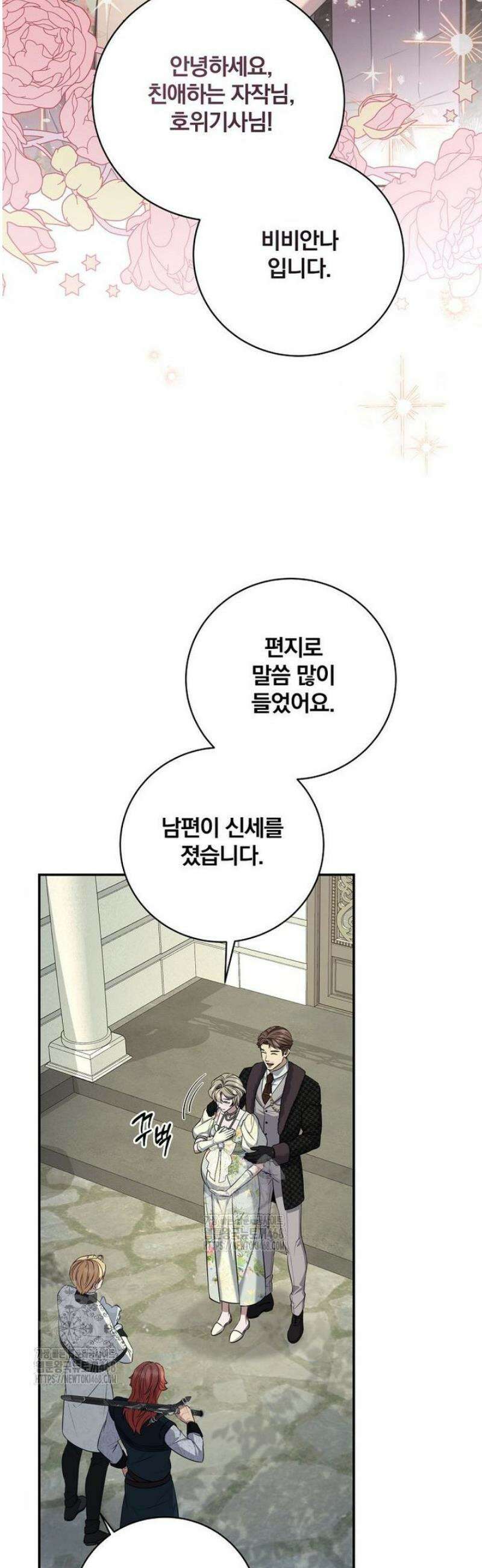 변경백 서자는 황제였다 77화 2