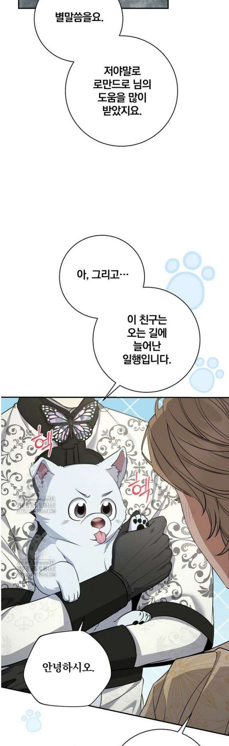 변경백 서자는 황제였다 77화 3
