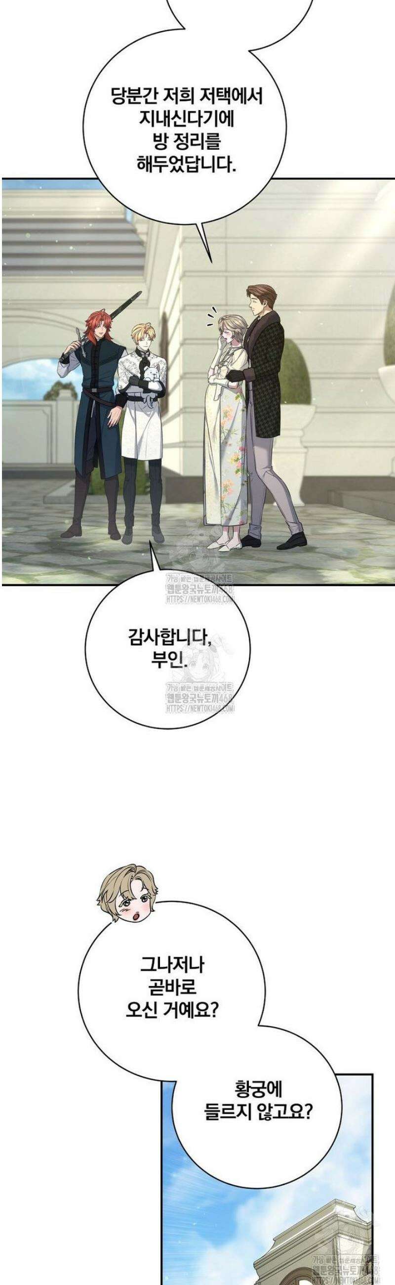 변경백 서자는 황제였다 77화 5