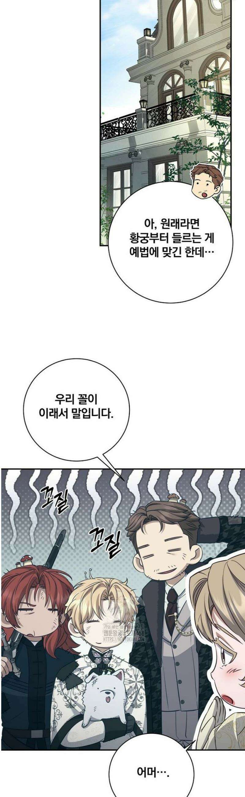 변경백 서자는 황제였다 77화 6