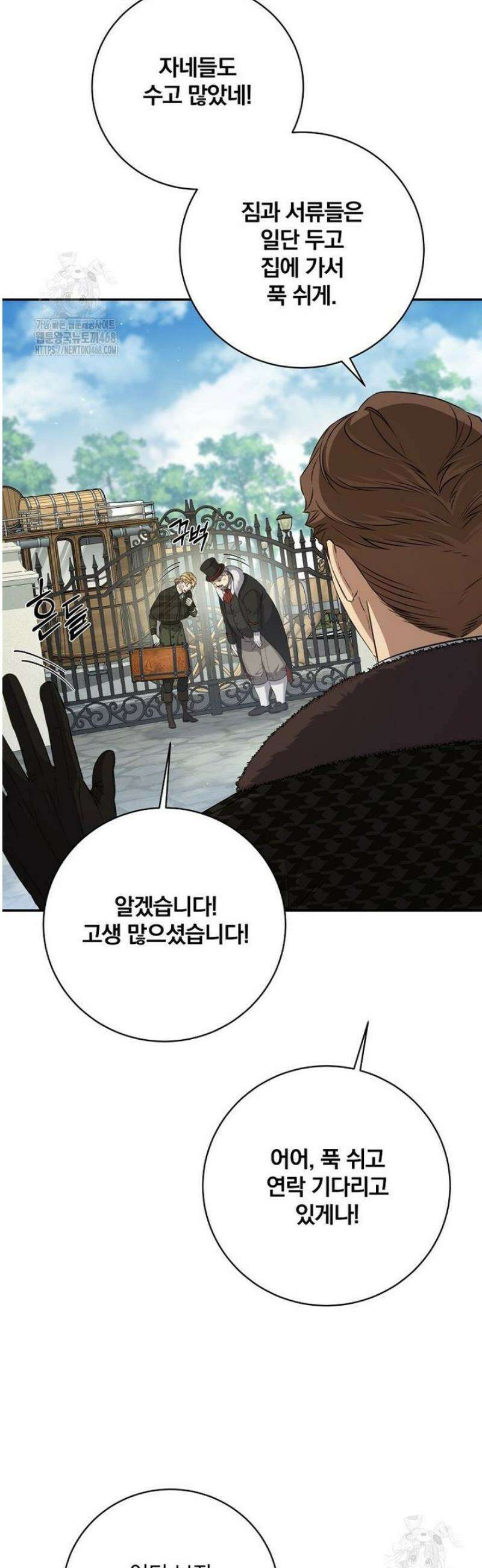 변경백 서자는 황제였다 77화 8