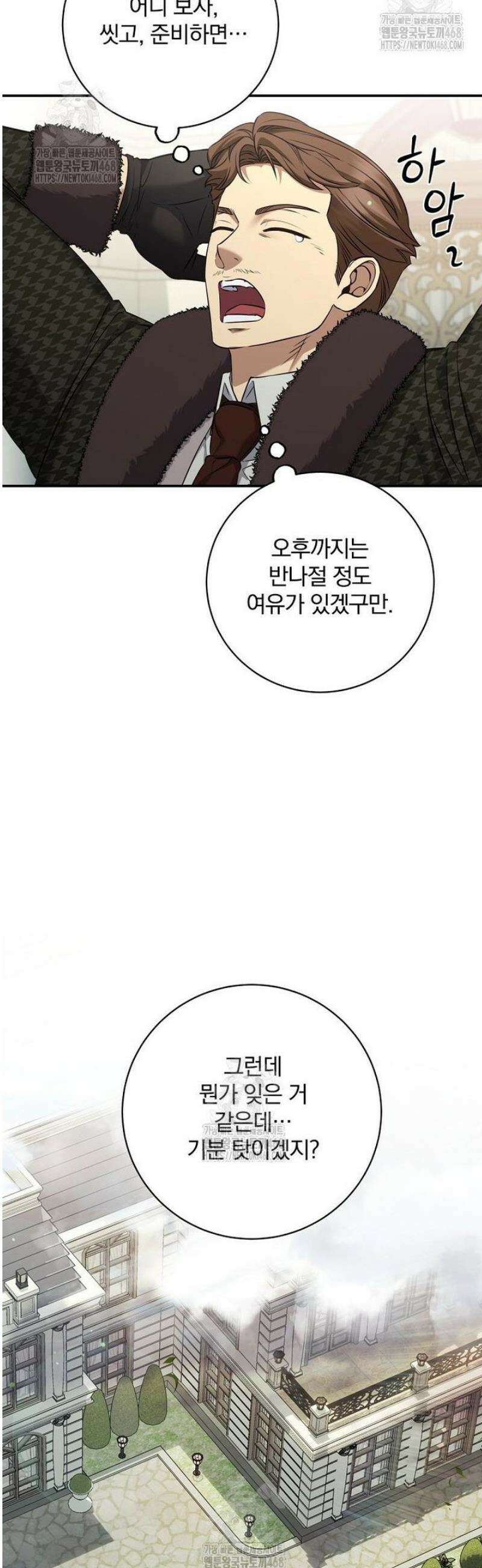 변경백 서자는 황제였다 77화 9