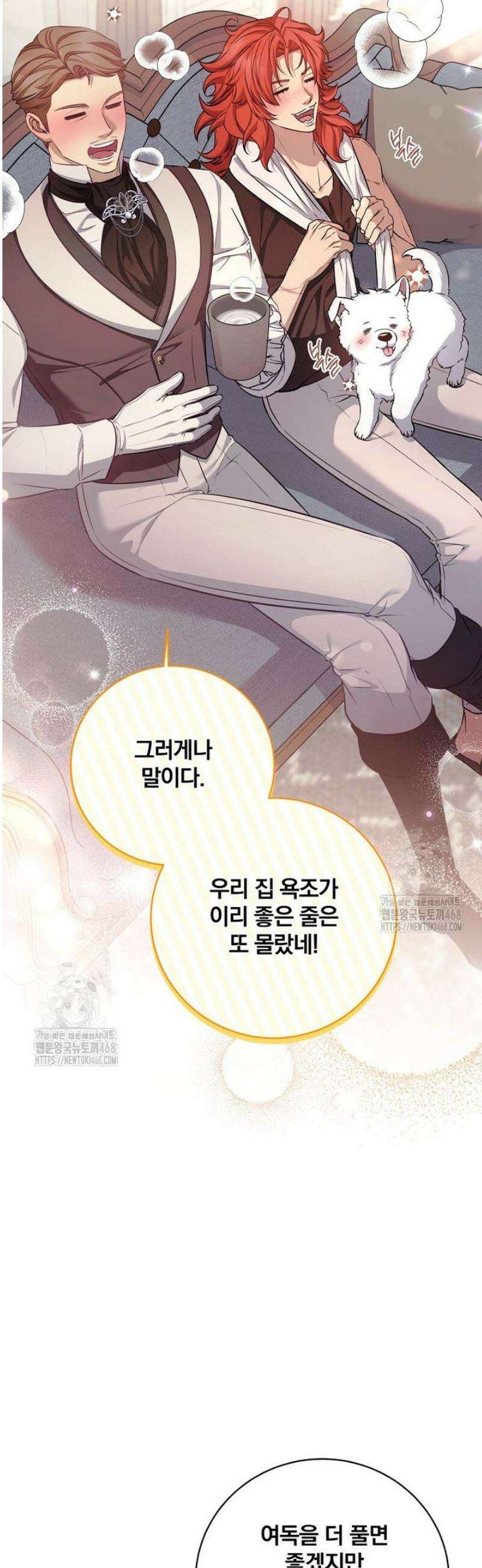 변경백 서자는 황제였다 77화 12