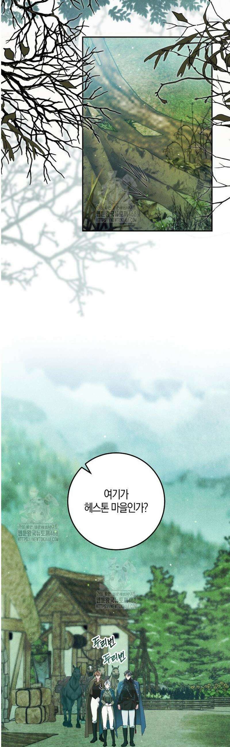 시한부 연인과 동거 생활 중입니다 61화 2