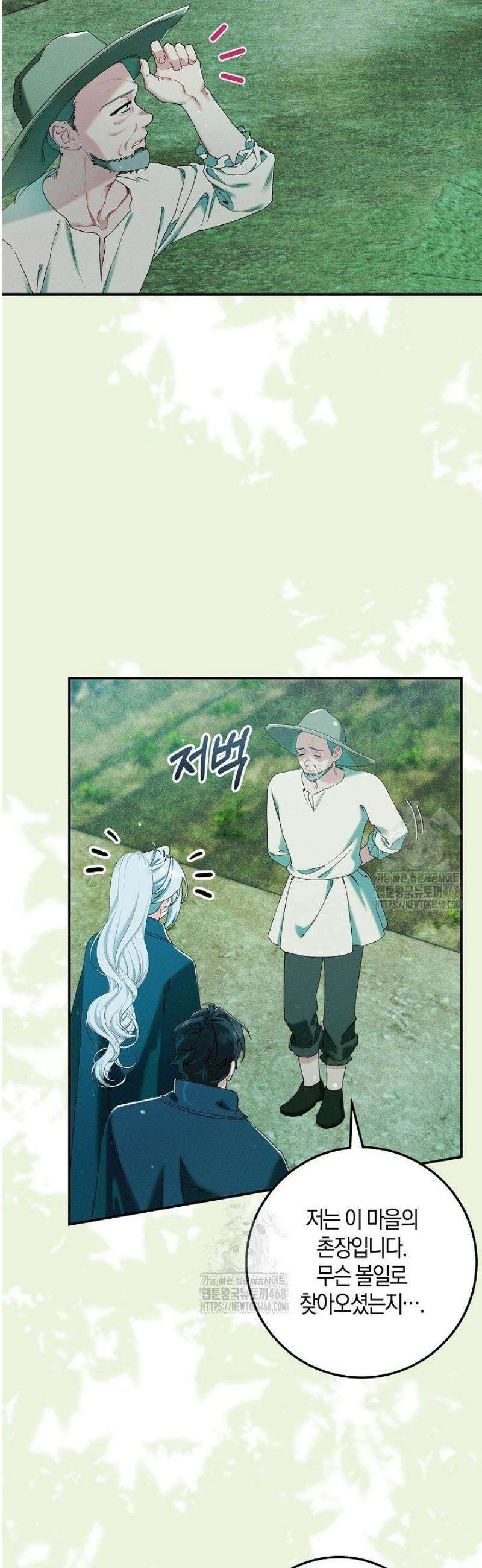 시한부 연인과 동거 생활 중입니다 61화 3