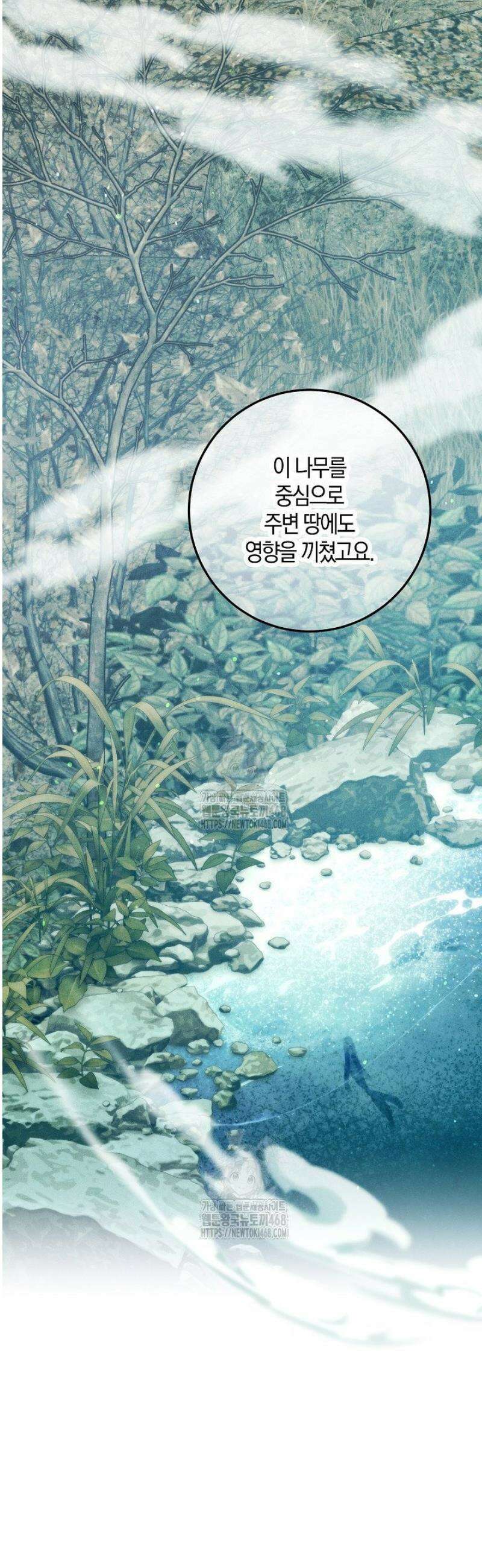 시한부 연인과 동거 생활 중입니다 61화 11