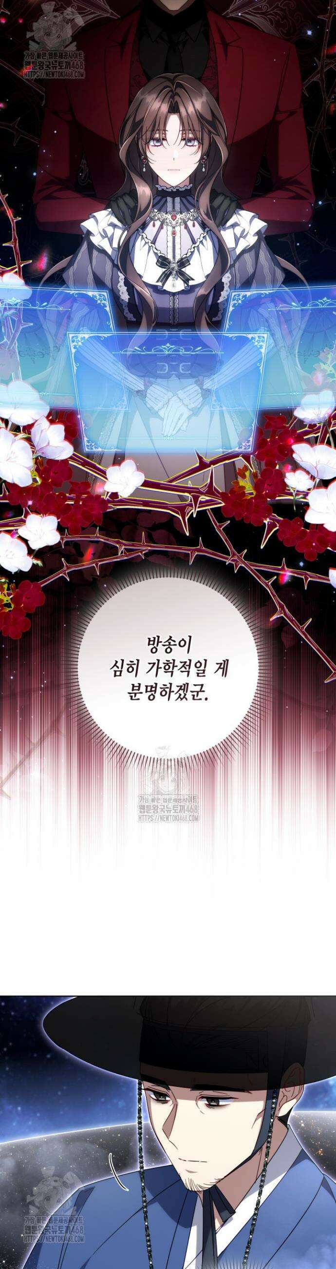 BJ악역영애 26화 4