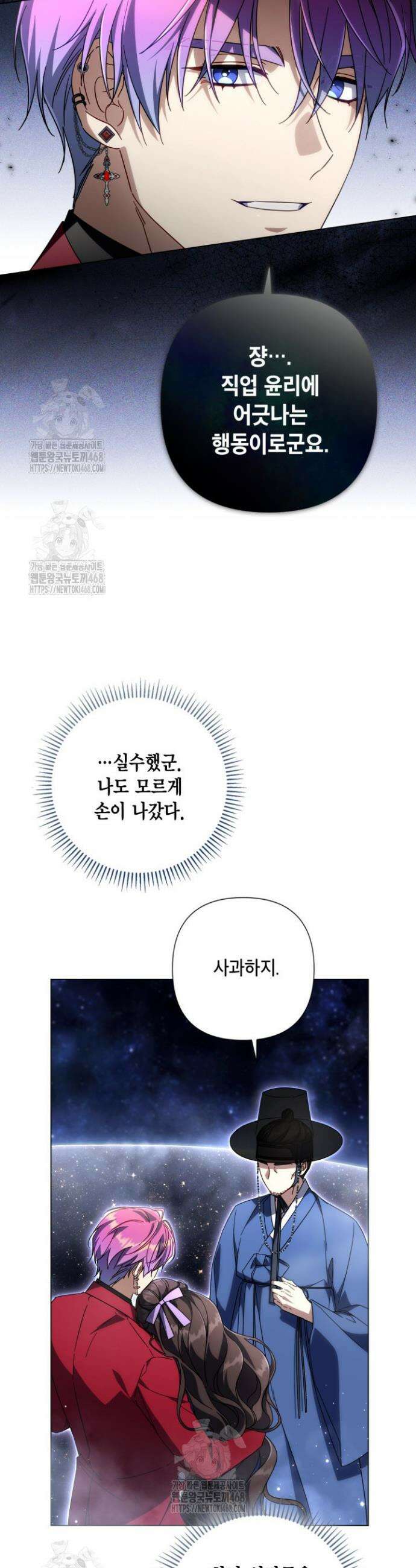 BJ악역영애 26화 7