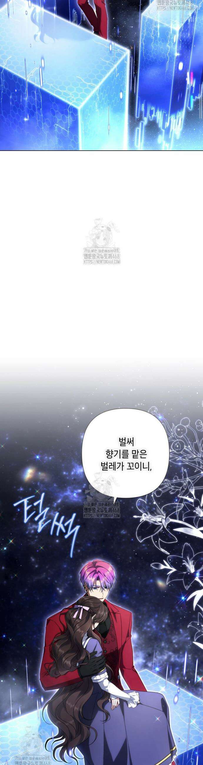 BJ악역영애 26화 14