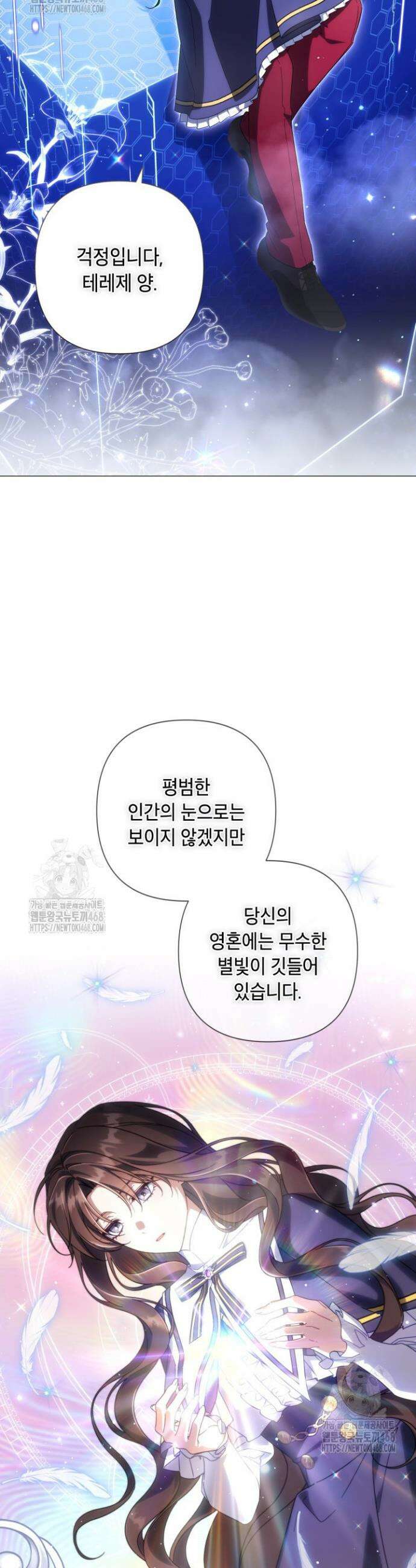BJ악역영애 26화 15