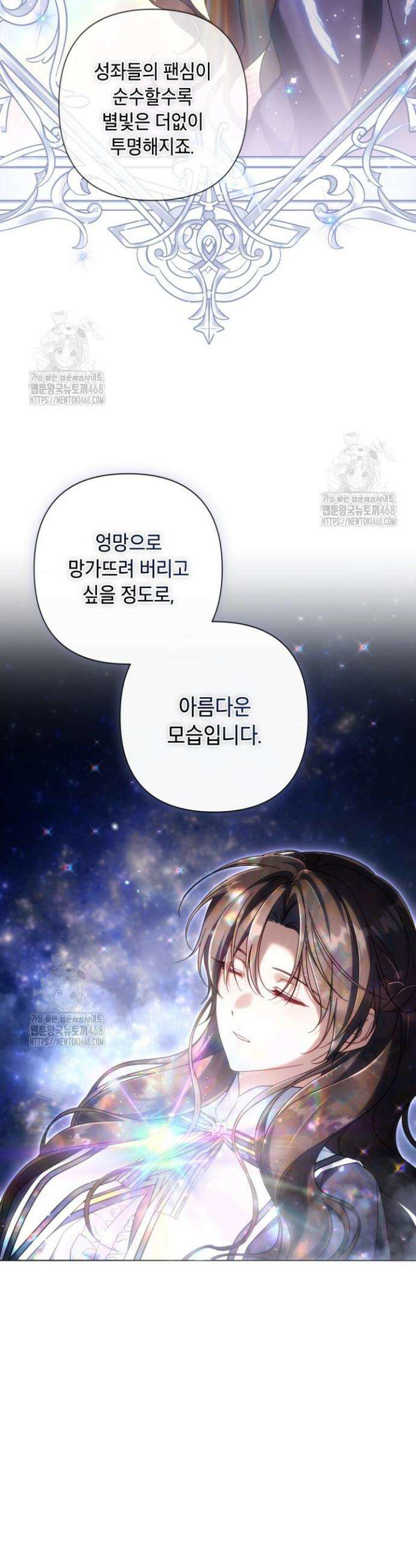 BJ악역영애 26화 16