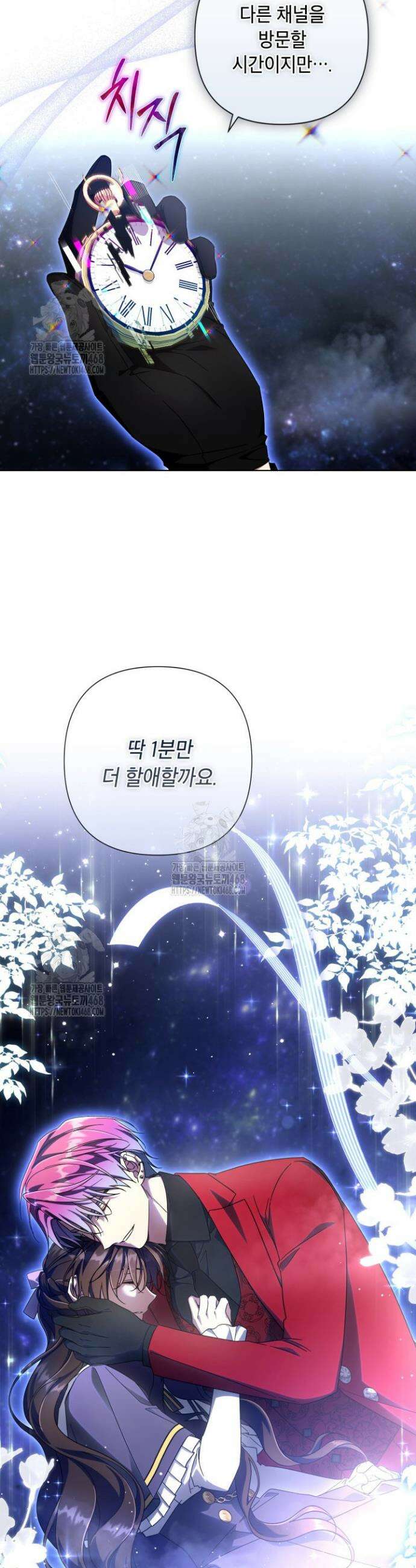 BJ악역영애 26화 20