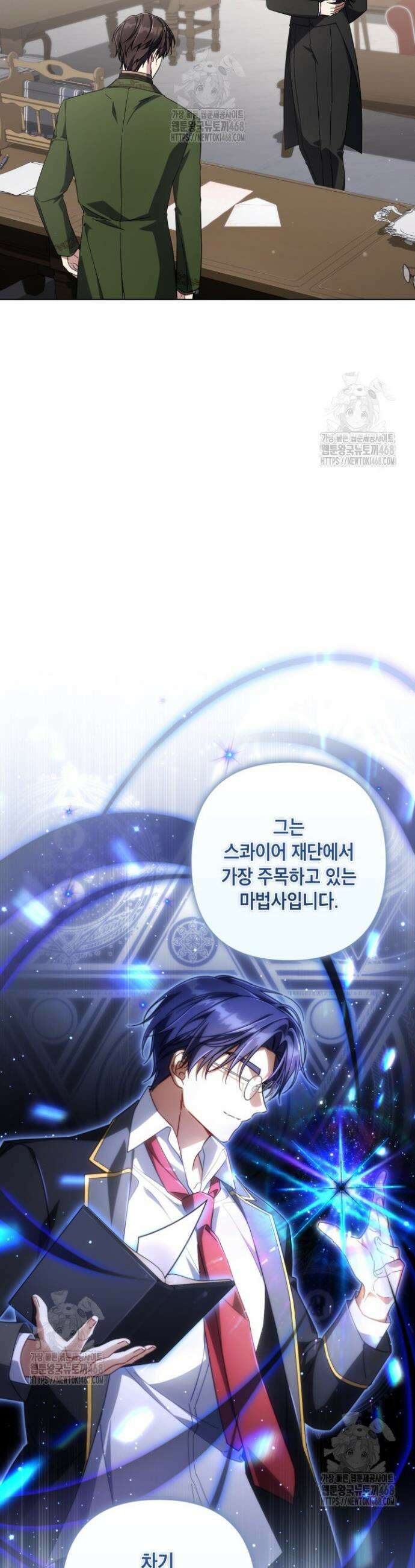 BJ악역영애 26화 24