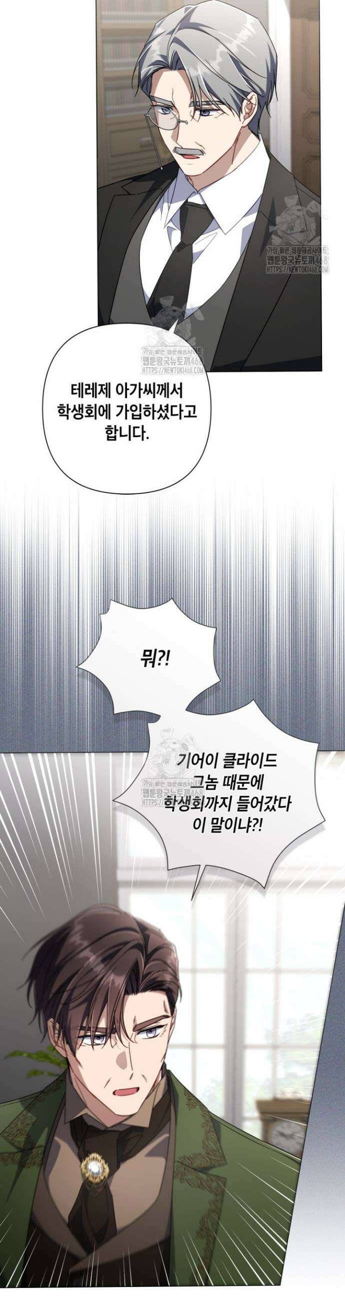 BJ악역영애 26화 26