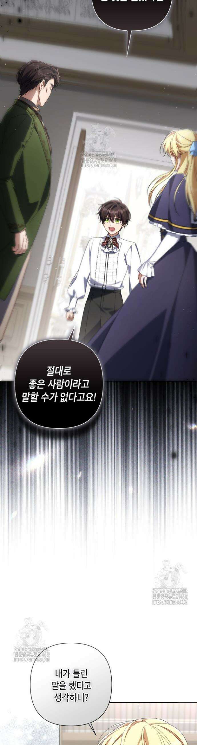 BJ악역영애 26화 39
