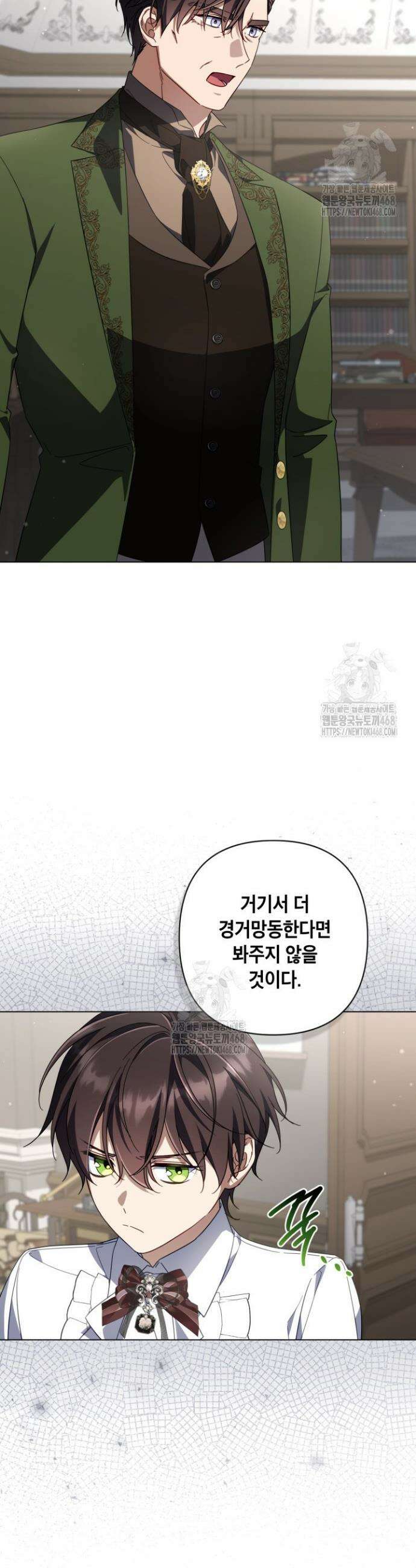 BJ악역영애 26화 41