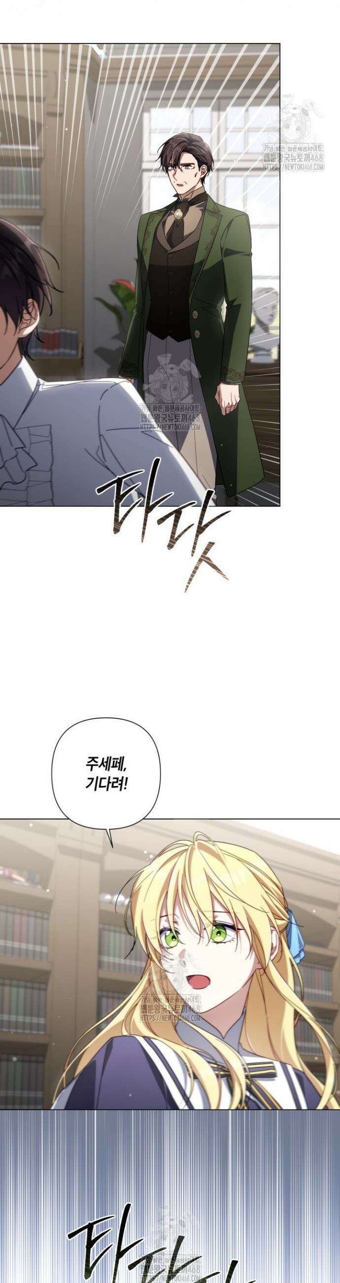 BJ악역영애 26화 42