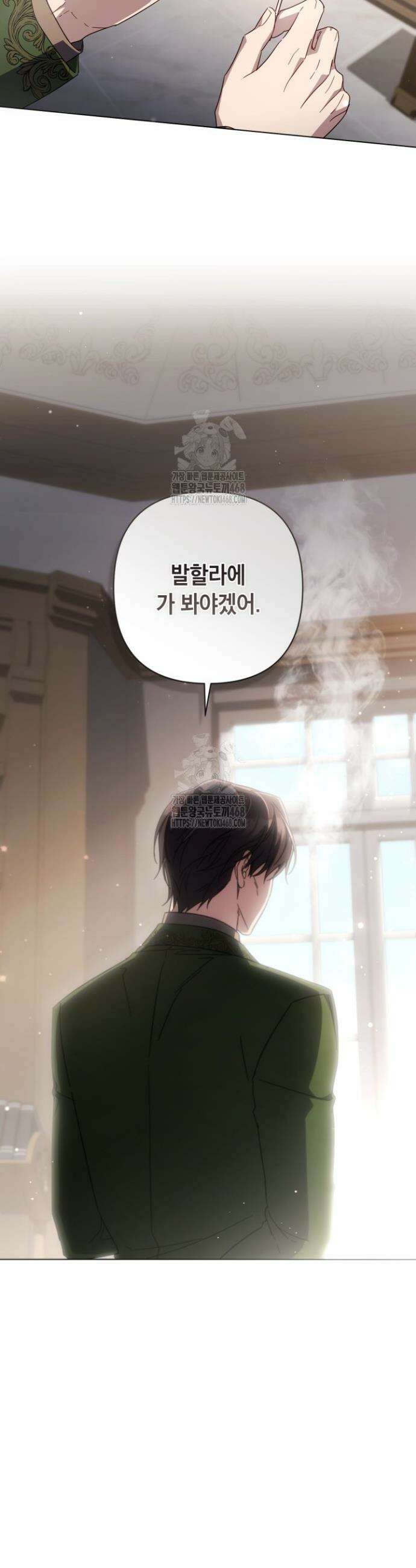 BJ악역영애 26화 45
