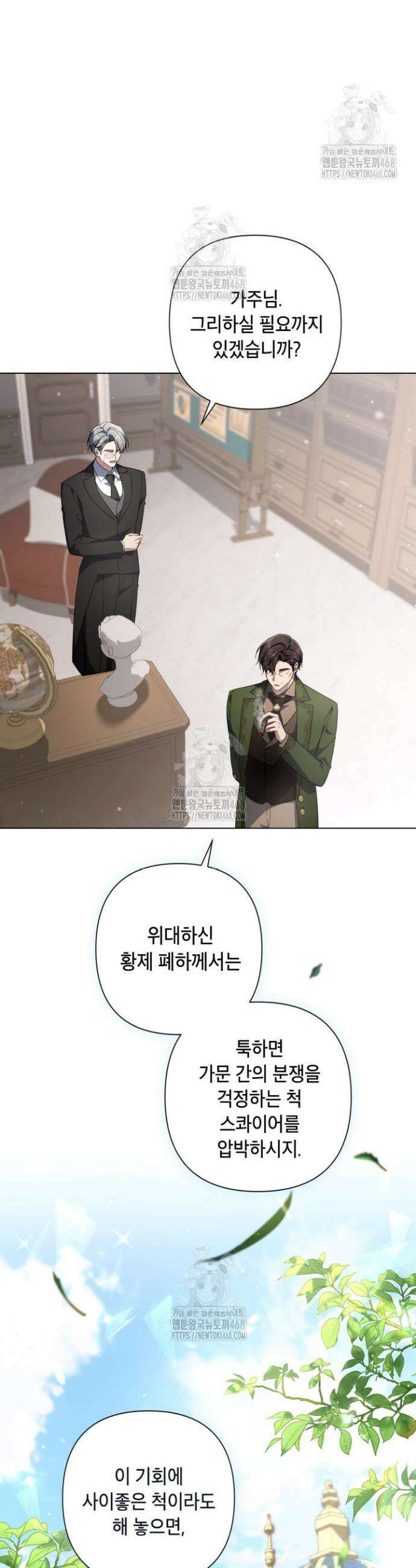 BJ악역영애 26화 46