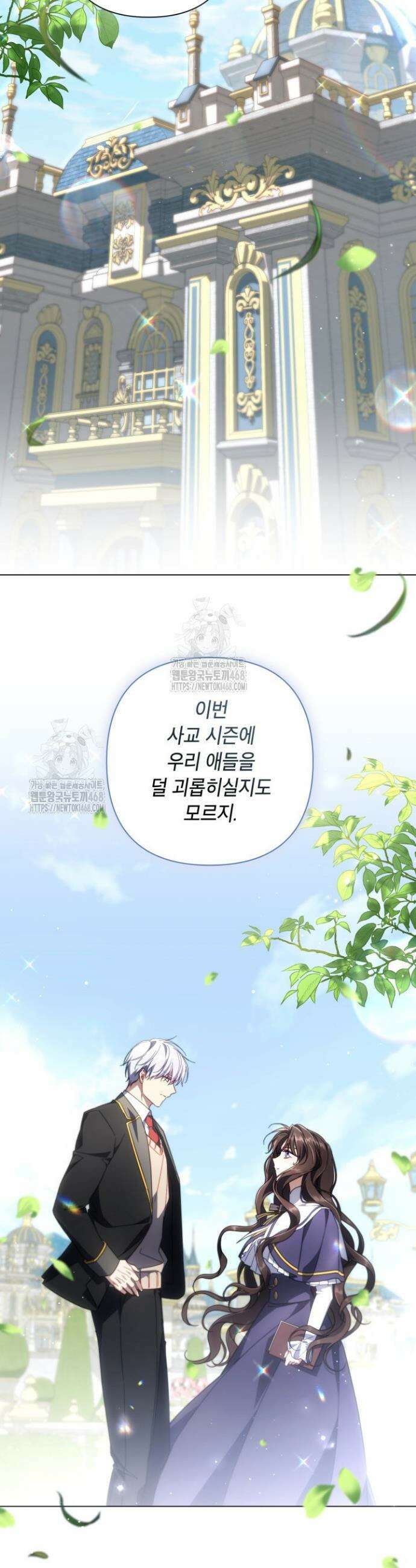 BJ악역영애 26화 47