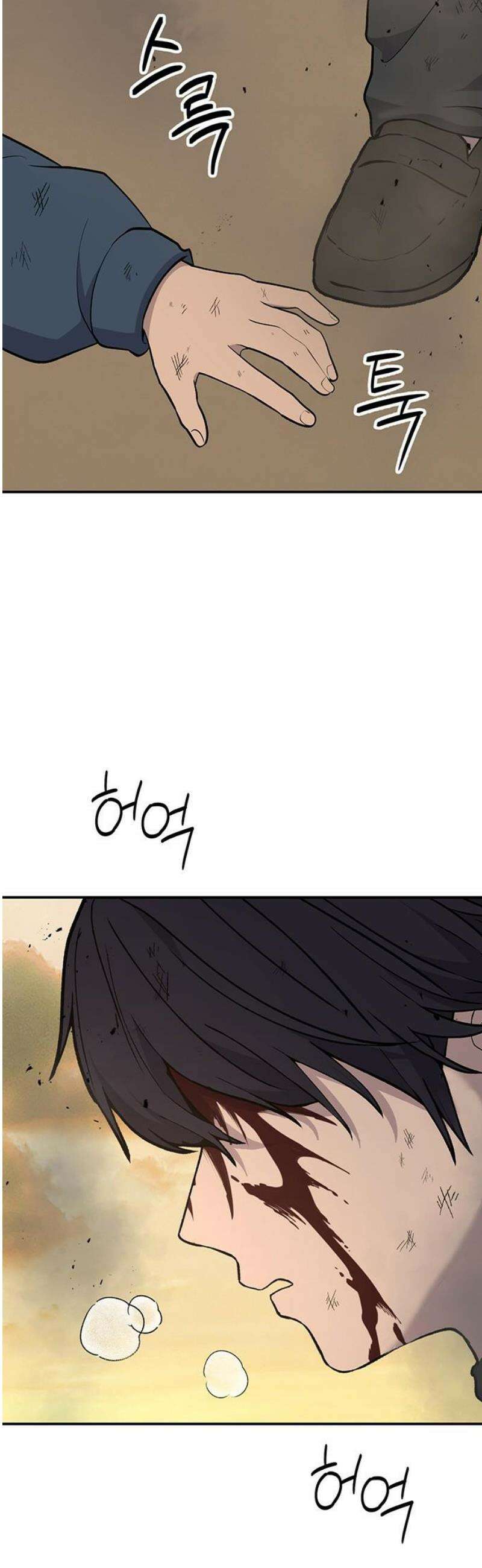 노빠꾸 최하영 90화 3