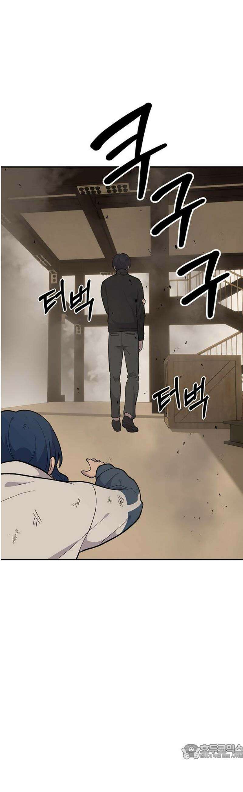 노빠꾸 최하영 90화 4