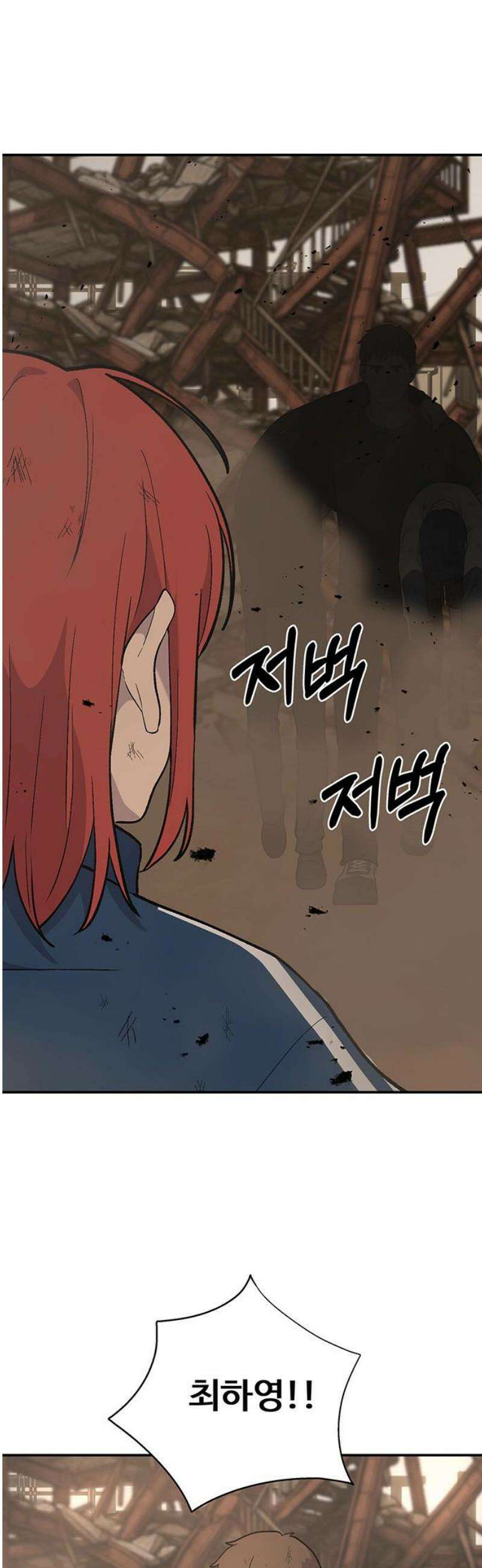 노빠꾸 최하영 90화 18