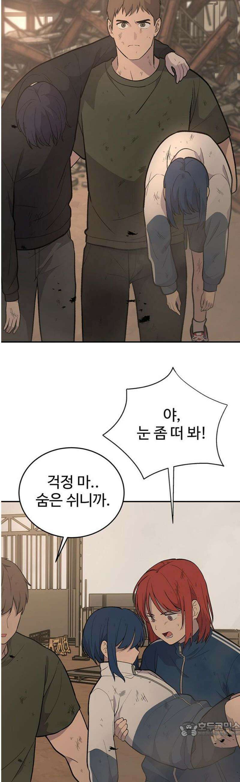 노빠꾸 최하영 90화 19