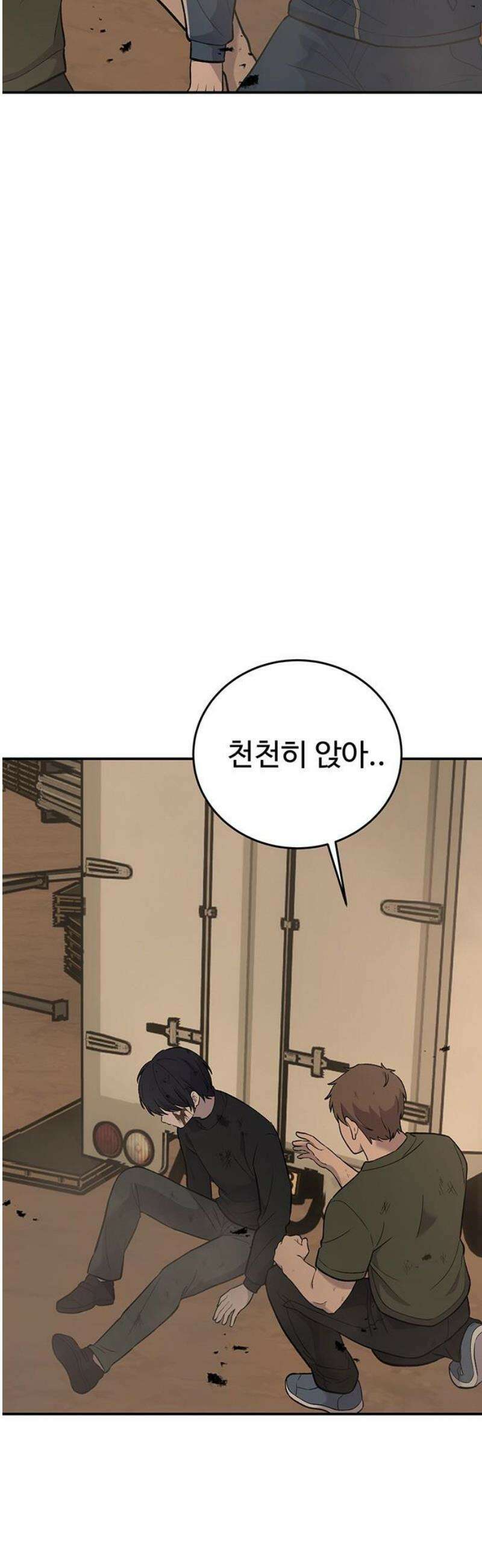 노빠꾸 최하영 90화 20