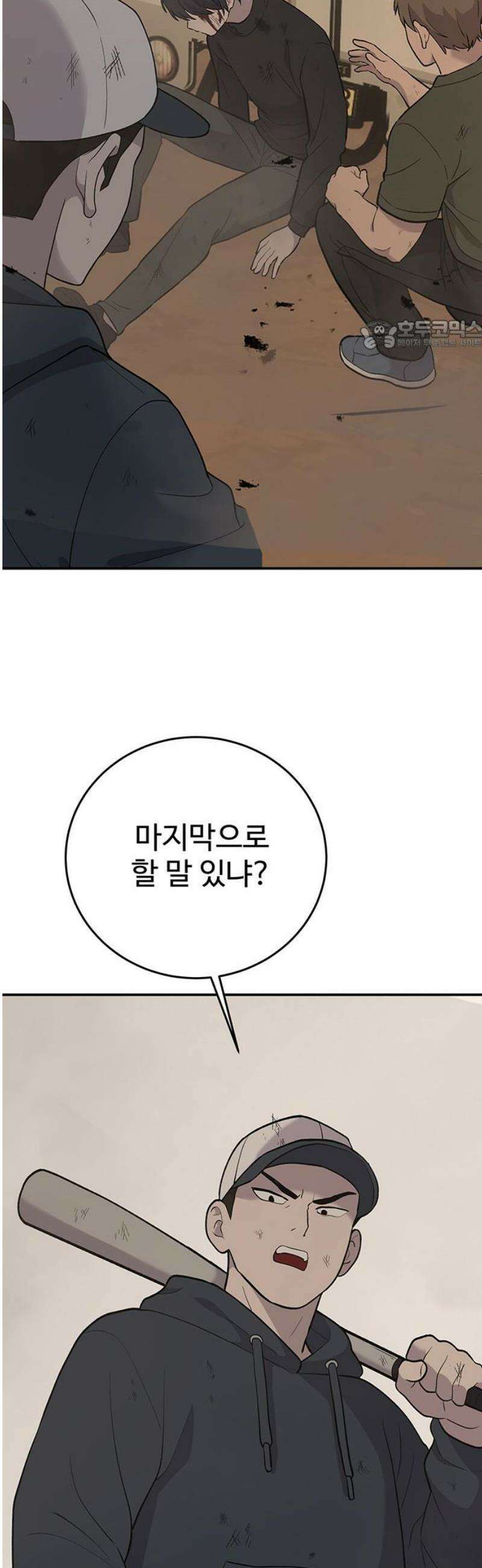 노빠꾸 최하영 90화 24