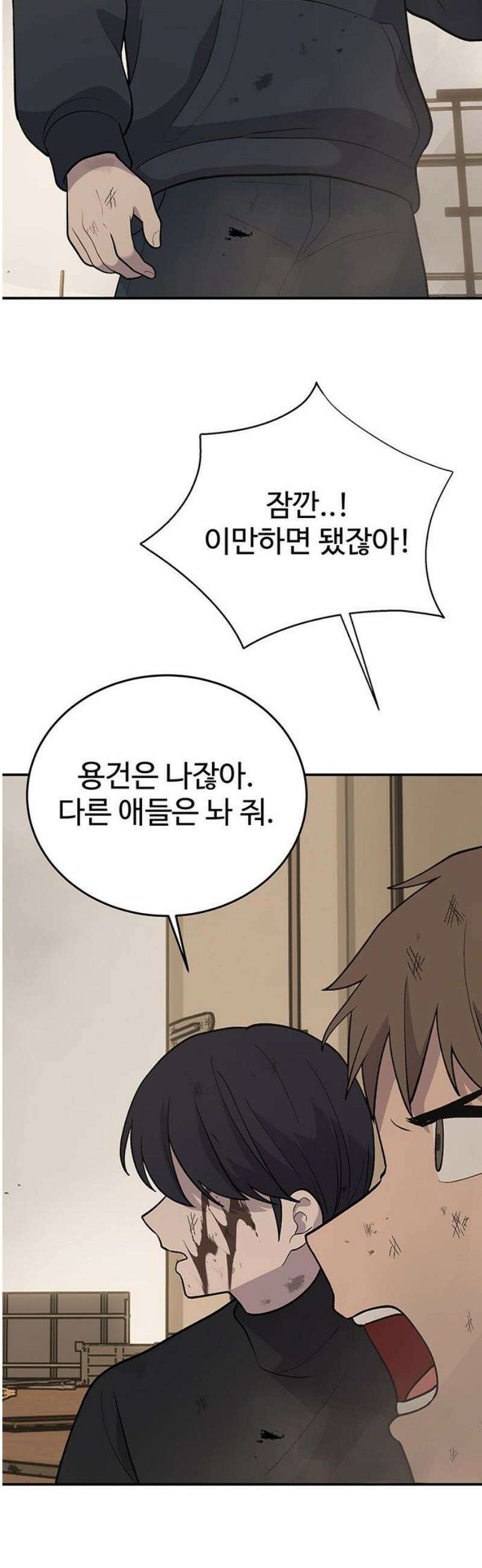 노빠꾸 최하영 90화 25