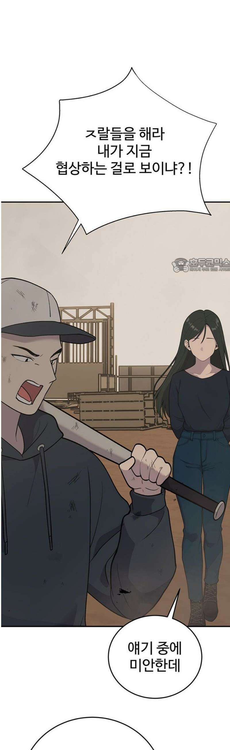 노빠꾸 최하영 90화 26