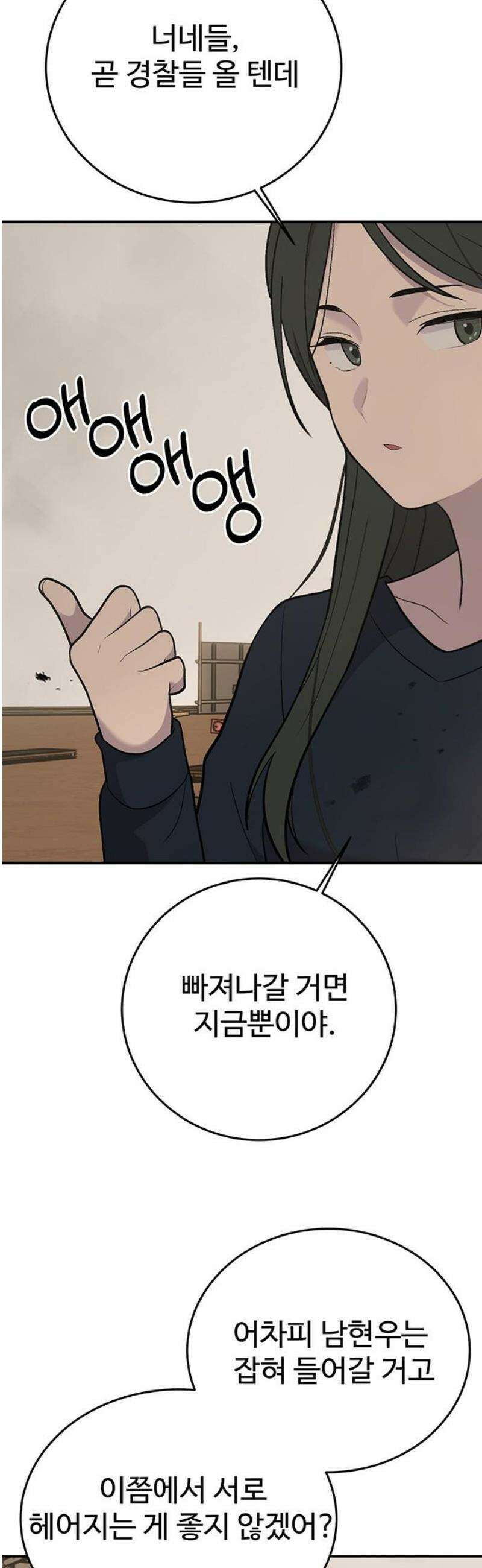 노빠꾸 최하영 90화 27