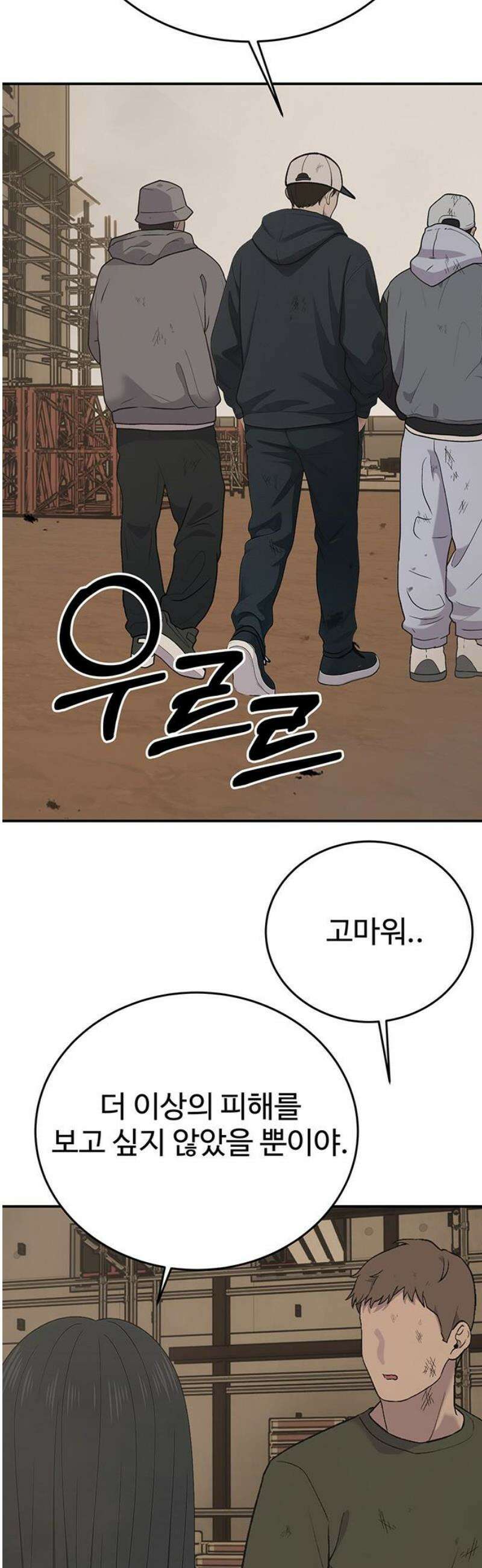노빠꾸 최하영 90화 29