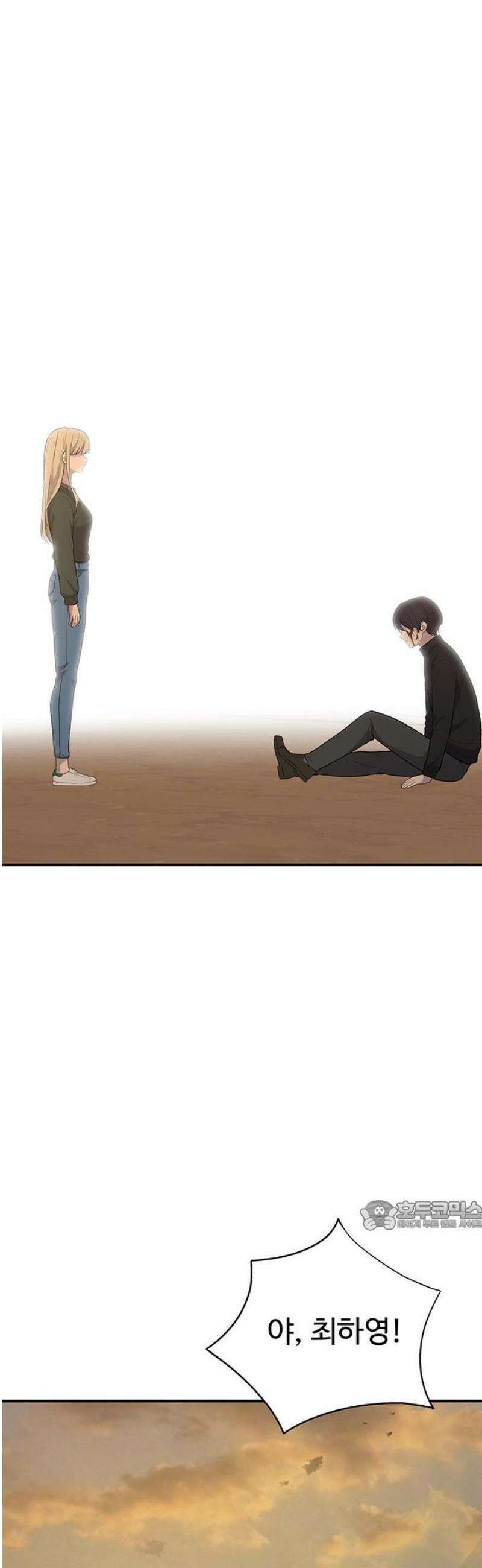 노빠꾸 최하영 90화 32