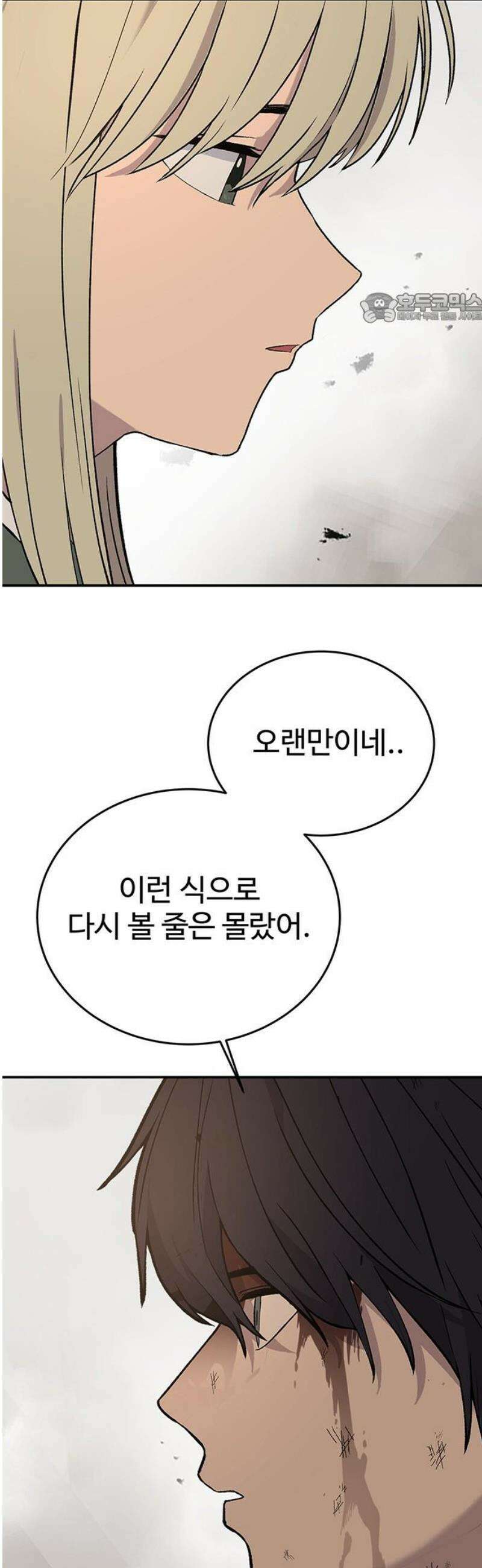 노빠꾸 최하영 90화 39