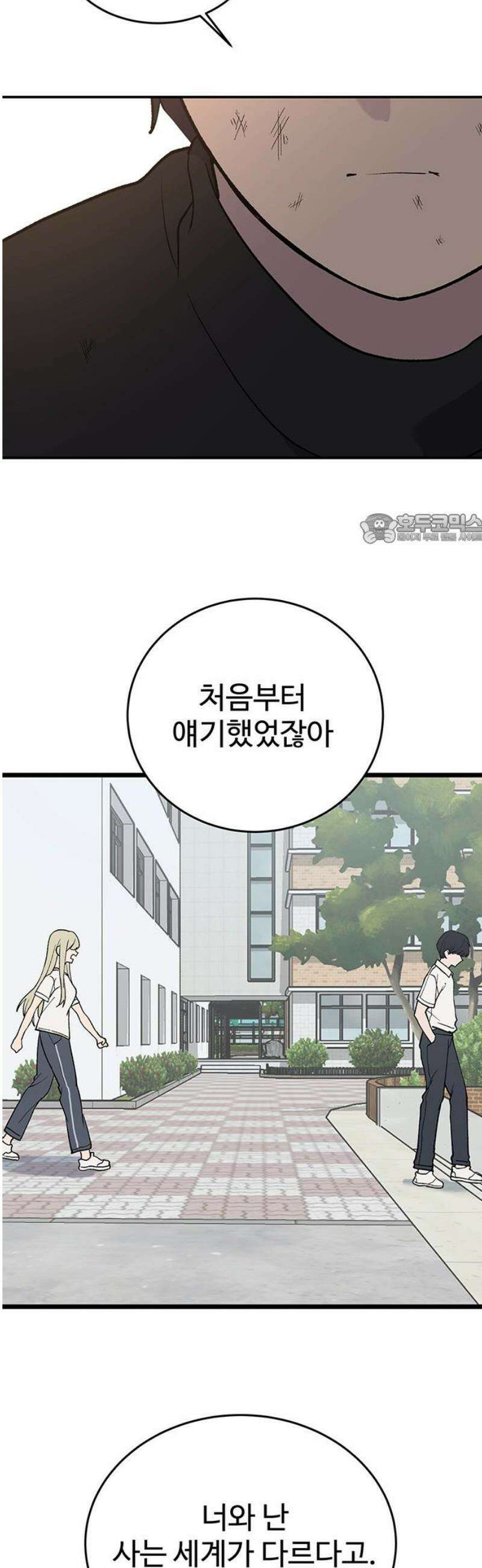 노빠꾸 최하영 90화 41