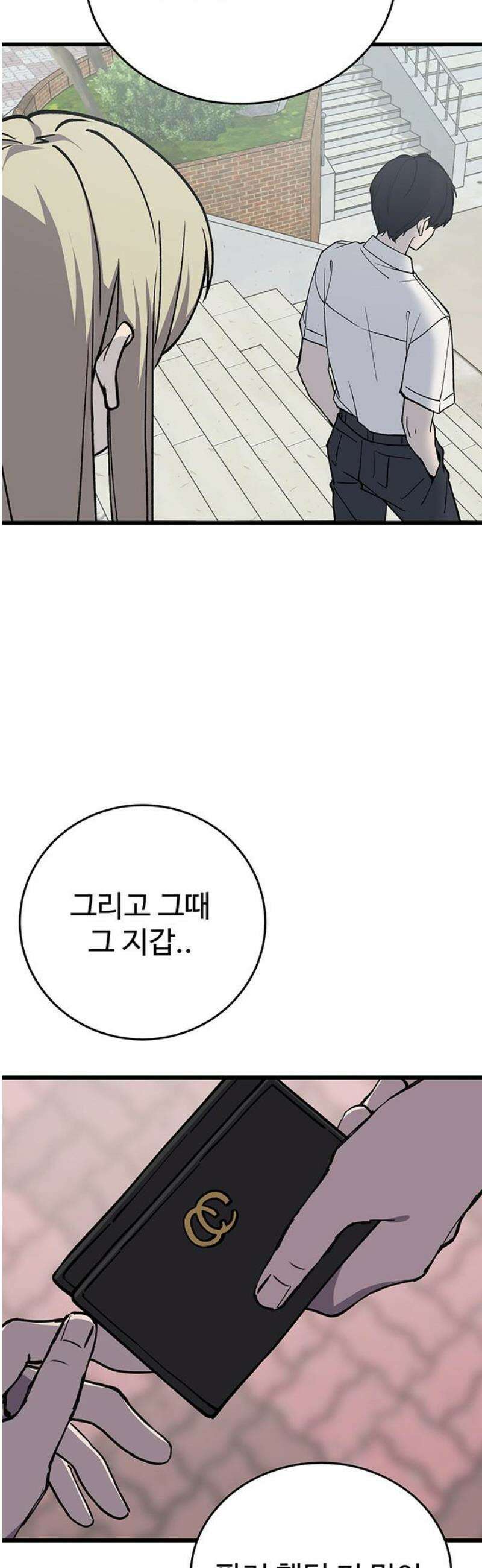 노빠꾸 최하영 90화 42