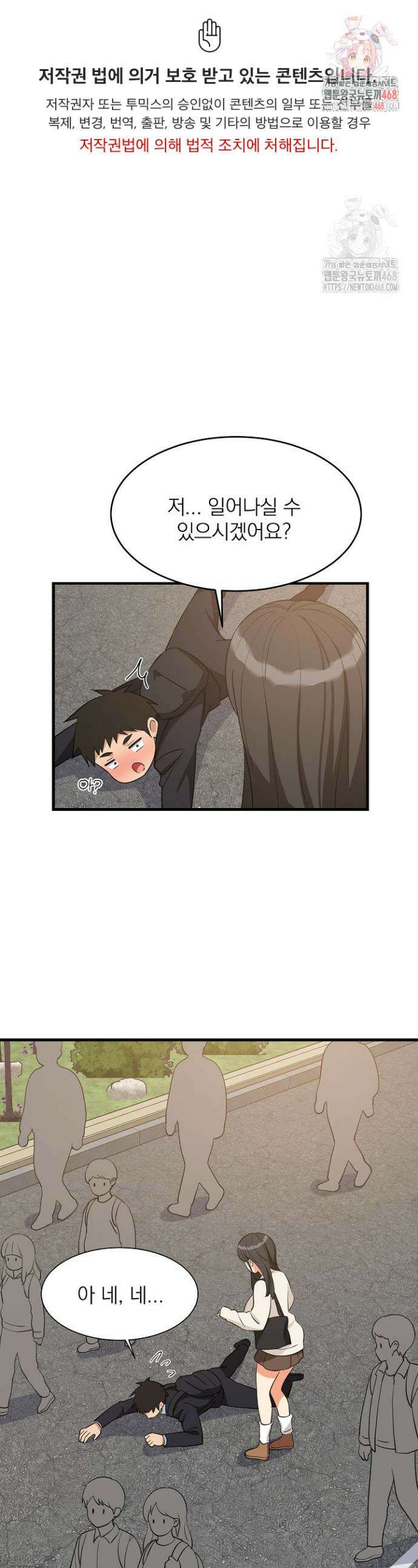 성적떡상 63화 1