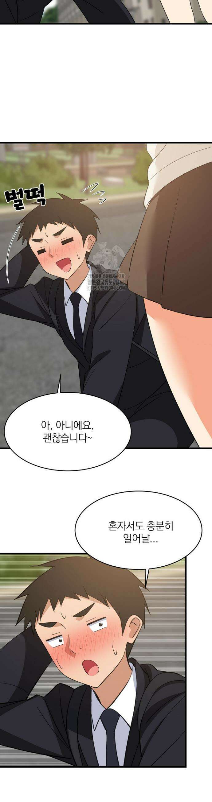성적떡상 63화 3