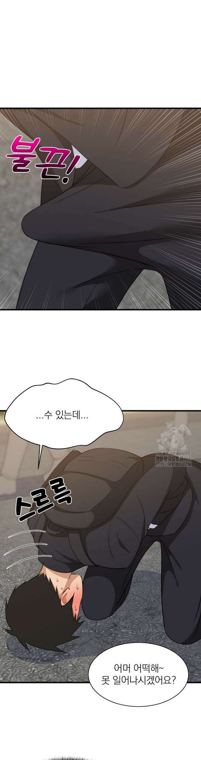 성적떡상 63화 5