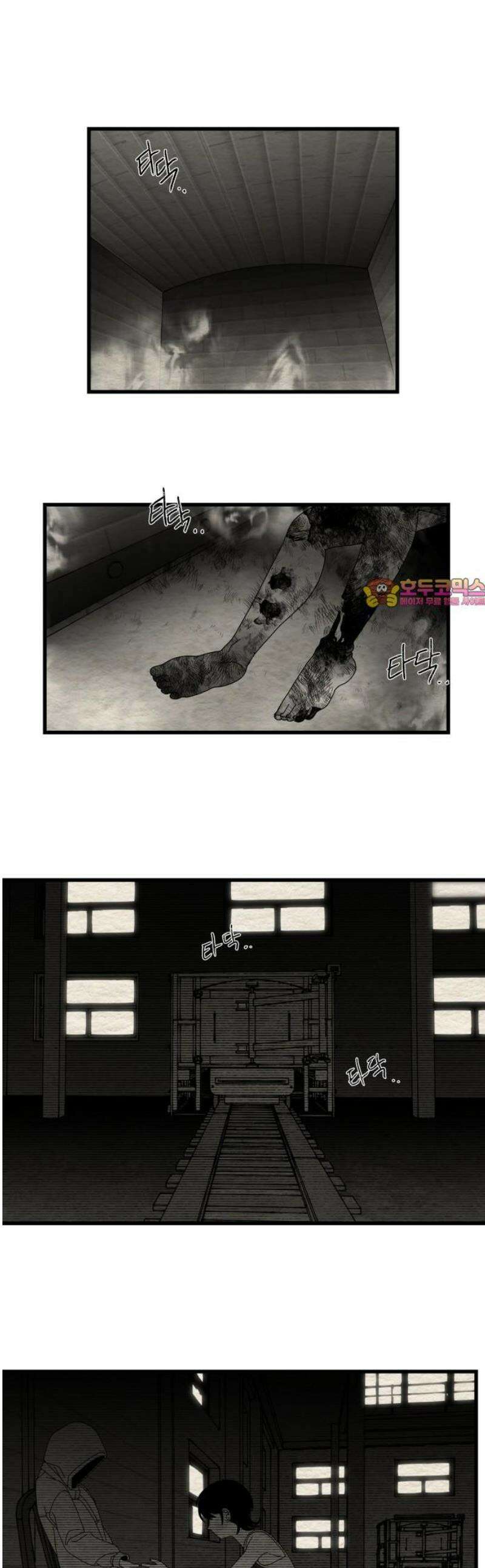 나는 참지 못한다 66화 1