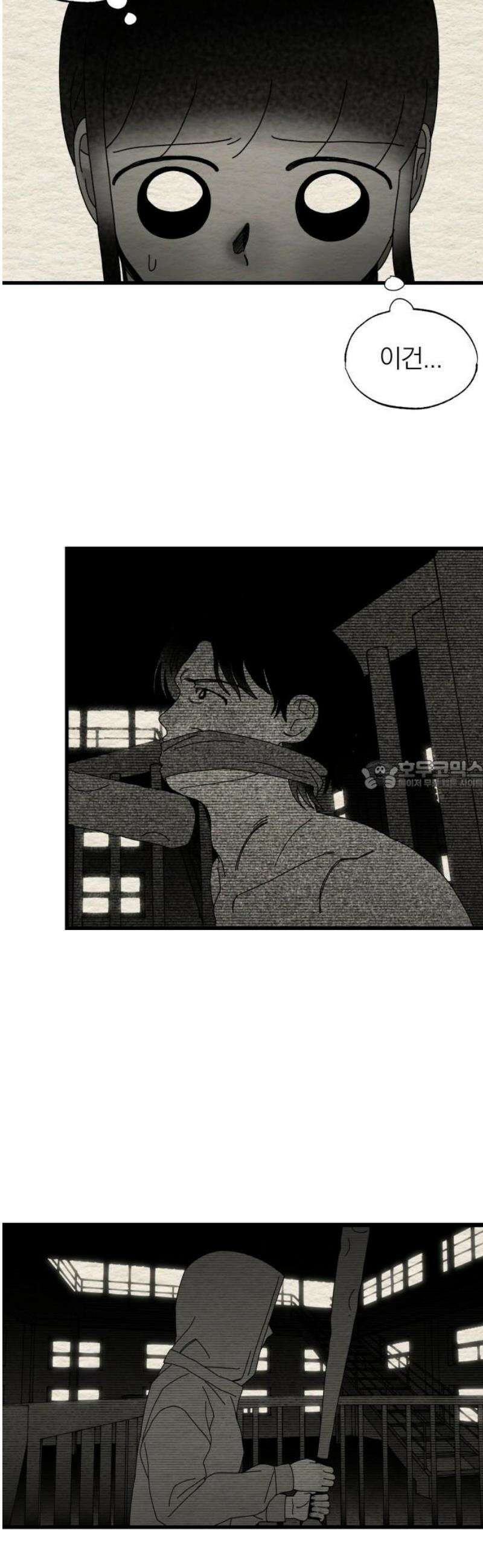 나는 참지 못한다 66화 28