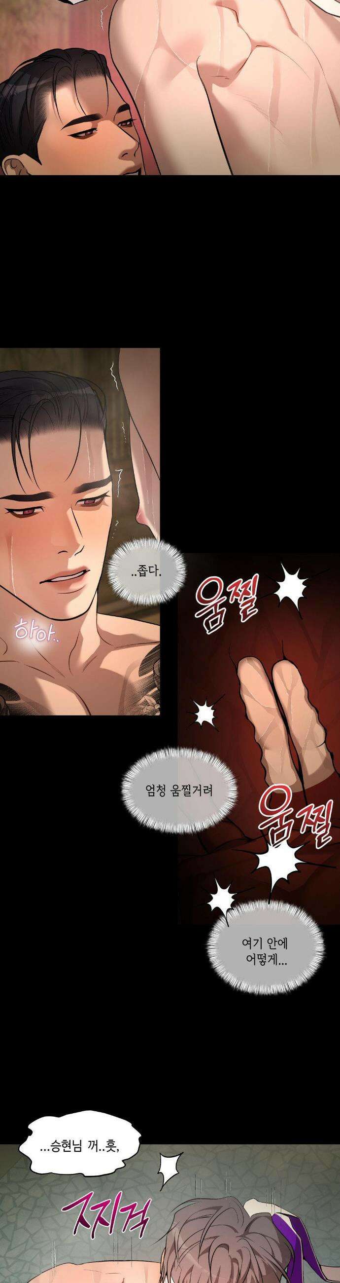 조개소년 : 발화 12화 5
