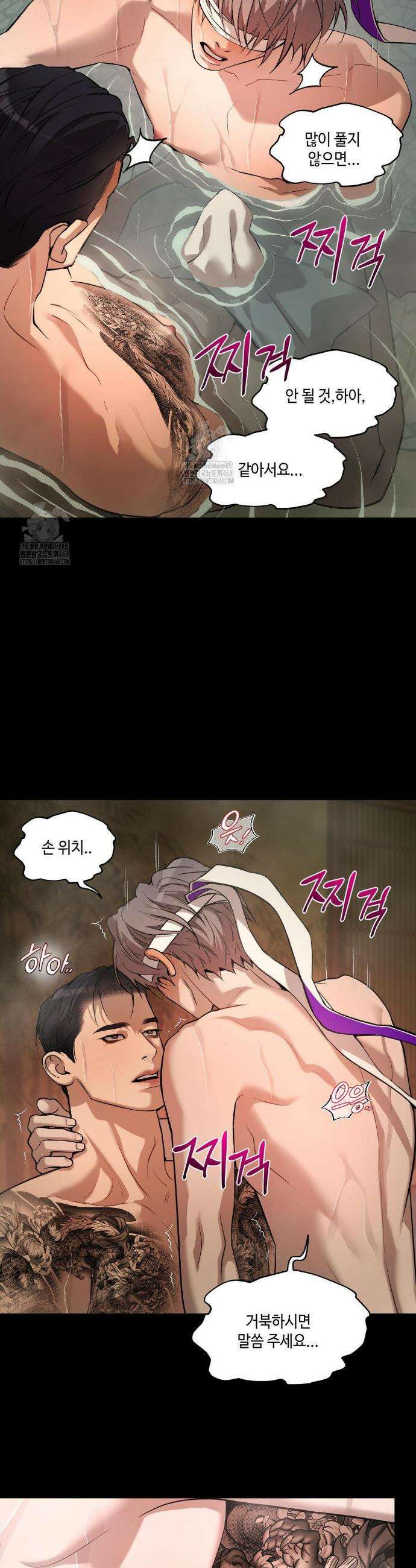 조개소년 : 발화 12화 6