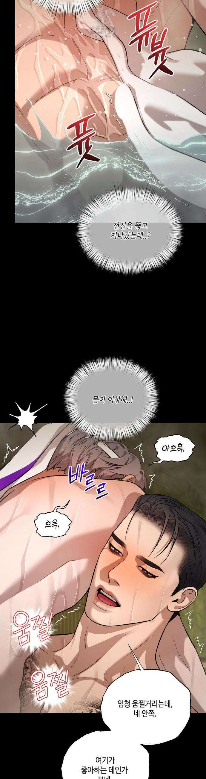 조개소년 : 발화 12화 10