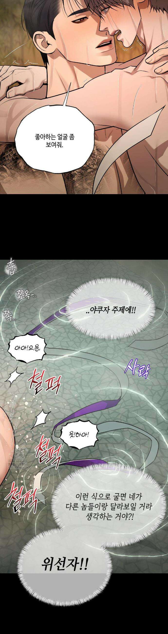 조개소년 : 발화 12화 13
